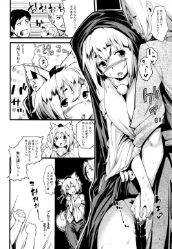 Page 7 of Himegoto