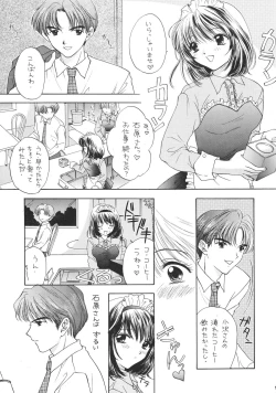 Page 12 of Chiki Chiki