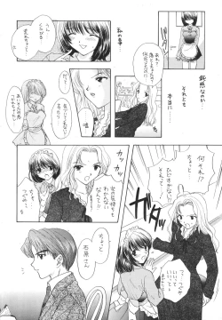 Page 29 of Chiki Chiki