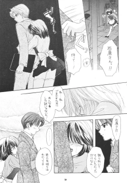 Page 32 of Chiki Chiki