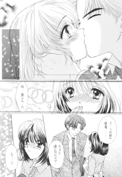 Page 35 of Chiki Chiki