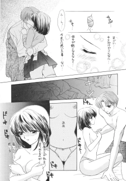 Page 38 of Chiki Chiki