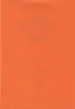 Page 62 of Kingin Pearl Baby