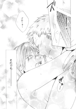 Page 100 of Yume Ichiya 2