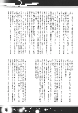 Page 108 of Yume Ichiya 2