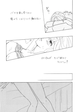 Page 122 of Yume Ichiya 2