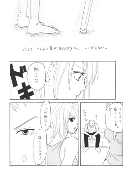 Page 124 of Yume Ichiya 2