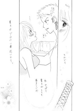 Page 130 of Yume Ichiya 2