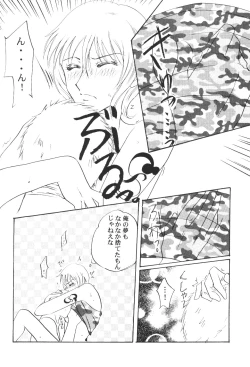 Page 147 of Yume Ichiya 2