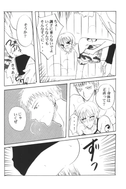 Page 151 of Yume Ichiya 2