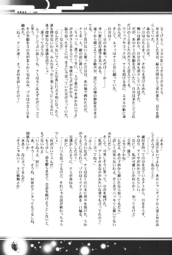 Page 22 of Yume Ichiya 2