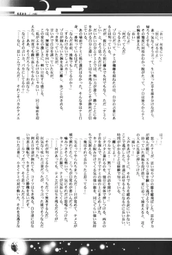 Page 24 of Yume Ichiya 2