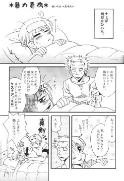 Page 40 of Yume Ichiya 2