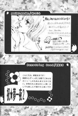 Page 67 of Yume Ichiya 2