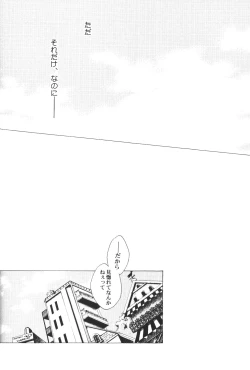 Page 75 of Yume Ichiya 2