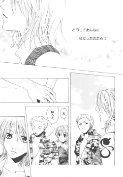 Page 78 of Yume Ichiya 2