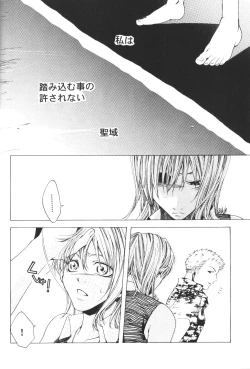 Page 83 of Yume Ichiya 2