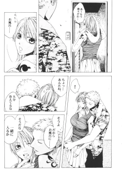 Page 87 of Yume Ichiya 2