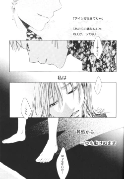 Page 90 of Yume Ichiya 2