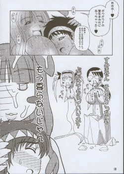 Page 17 of mero shota MIX!