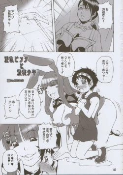 Page 2 of mero shota MIX!