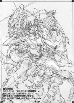 Page 17 of LAGANN IMPACT