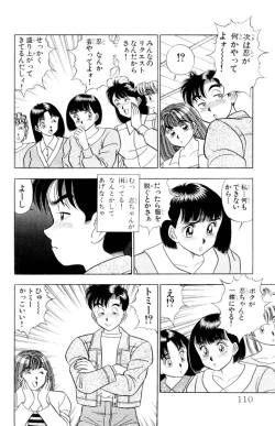 Page 109 of - Omocha no Yoyoyo Vol 01