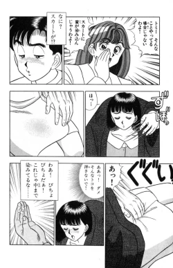 Page 115 of - Omocha no Yoyoyo Vol 01
