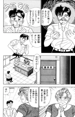 Page 12 of - Omocha no Yoyoyo Vol 01