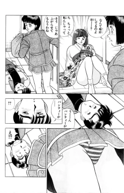 Page 135 of - Omocha no Yoyoyo Vol 01