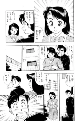 Page 154 of - Omocha no Yoyoyo Vol 01