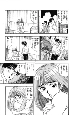 Page 15 of - Omocha no Yoyoyo Vol 01