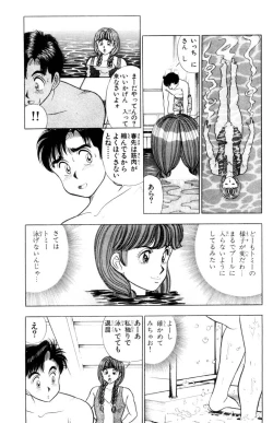Page 188 of - Omocha no Yoyoyo Vol 01