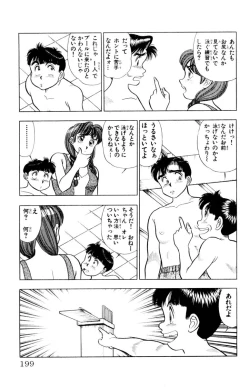 Page 198 of - Omocha no Yoyoyo Vol 01