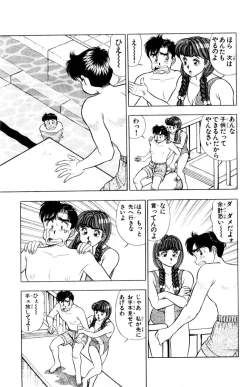 Page 200 of - Omocha no Yoyoyo Vol 01