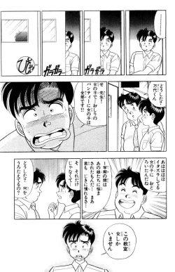 Page 25 of - Omocha no Yoyoyo Vol 01