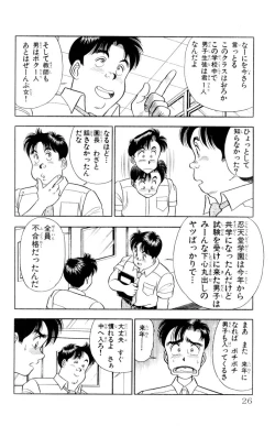 Page 26 of - Omocha no Yoyoyo Vol 01