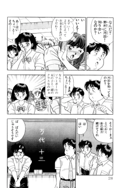 Page 28 of - Omocha no Yoyoyo Vol 01
