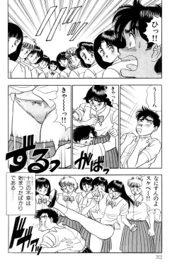 Page 32 of - Omocha no Yoyoyo Vol 01