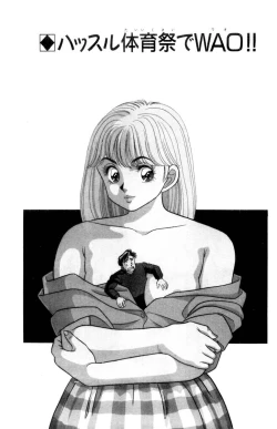 Page 33 of - Omocha no Yoyoyo Vol 01