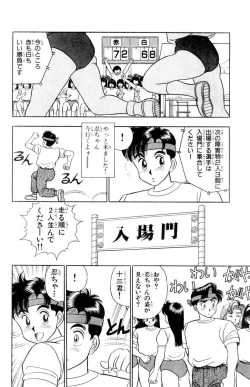 Page 48 of - Omocha no Yoyoyo Vol 01