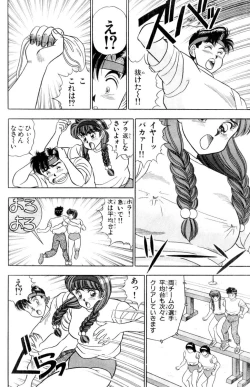 Page 52 of - Omocha no Yoyoyo Vol 01