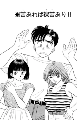 Page 63 of - Omocha no Yoyoyo Vol 01