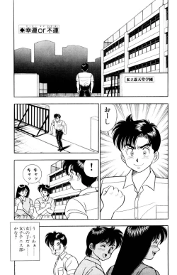Page 6 of - Omocha no Yoyoyo Vol 01