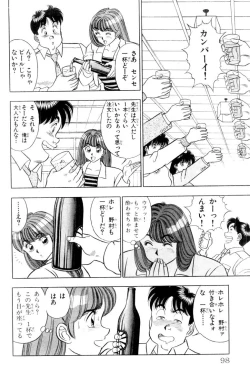 Page 97 of - Omocha no Yoyoyo Vol 01