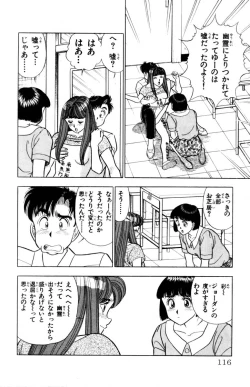 Page 117 of - Omocha no Yoyoyo Vol 02