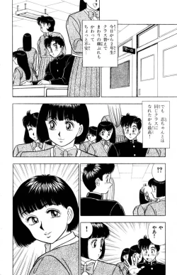 Page 11 of - Omocha no Yoyoyo Vol 02
