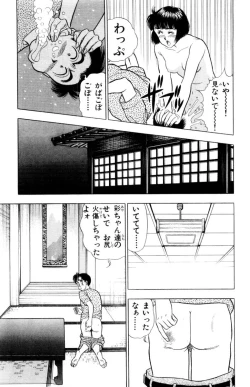 Page 142 of - Omocha no Yoyoyo Vol 02