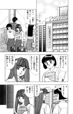 Page 160 of - Omocha no Yoyoyo Vol 02