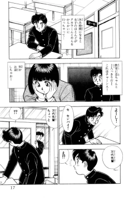 Page 18 of - Omocha no Yoyoyo Vol 02